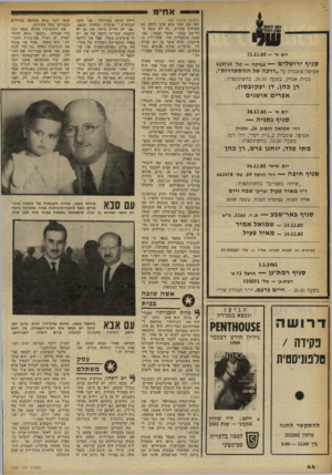 העולם הזה - גליון 2259 - 17 בדצמבר 1980 - עמוד 46 | יום א׳ — 21.12.80 סניף ירושלים — צביקה טל׳ 419735 אסיפה פומבית על ״דרכה של ההסתד רו ת ״, בבית אגרון, בשעה ,20.30 בהשתתפות : רן כהן, דן יעקובסון, אפרים או שנים