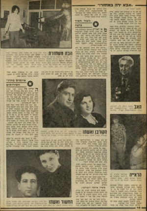 העולם הזה - גליון 2259 - 17 בדצמבר 1980 - עמוד 48 | ..אבא •רה במחזרי״ (המשך מעמוד )45 ננו את כל זה שנתיים וחצי מראש, מדוע חיכינו עד היום?״ השיבה .״הרי אני סבלתי מבוריס במשך שלוש שנים. וחוץ מזה, אבי הצליח בקושי