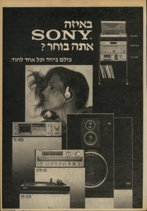 העולם הזה - גליון 2259 - 17 בדצמבר 1980 - עמוד 6 | באיזה אתה בוחר? בו ל ם בי ח ד ובל אחדל חו ד 1)65־סז 70ץ־8ק גוסום ממקן