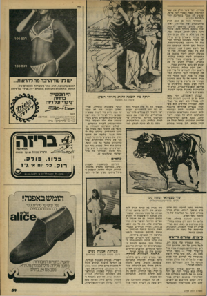 העולם הזה - גליון 2259 - 17 בדצמבר 1980 - עמוד 61 | בחולון. יחד עימו חולק את שאר האולמות הפסל הצעיר יוסי בראל, שהציג לא מכבר בתערוכת יחיד בגלריית הקיבוץ. הארולד רובין בן ה־ 48 הגיע מיוהנסבורג עיר מולדתו, לאחר