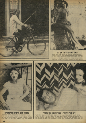 העולם הזה - גליון 2260 - 24 בדצמבר 1980 - עמוד 19 | €י י 111 § # 6 1ק | 5011 תיאר דאר״ה: ליופי אין גיד יש נשים שהגיל אינו יכול להן. דניאל דאריה היתה כוכבת שנים רבות לפני מילחמת־העולס־השנייה. בגיל ( 14 בתמונה