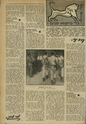 העולם הזה - גליון 2260 - 24 בדצמבר 1980 - עמוד 3 | סלח לי על חוצפתי, אבל כשאני כותב שורות אלה, בין שמירה לשמירה, אני מעז לומד שניסית אולי לירות אל עבר מטרה מסויימת, אבל בסך־הכל שלפת וירית מן המותן, פיקששת כהוגן