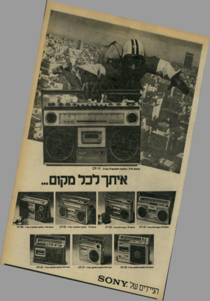 העולם הזה - גליון 2260 - 24 בדצמבר 1980 - עמוד 5 | , 1 5 ^ 8 ) 6 7 6 0וזז 8 {6ז 35ז 6ז) 0 3גן 4 3 71־ ^ 0 איתן־ לכל מקום 60ז|11-0096, 7^ 8)6ט),ץ ם 4 5 1>6־ ? 0 60־0096 , 7/7 8)61־ 111ט),ץ 60ו 5 5 1־ ? 0 סססוס