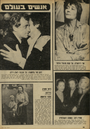 העולם הזה - גליון 2261 - 31 בדצמבר 1980 - עמוד 18 | א1שינו ב של ס אני, ז״ואודו: קל קונה ו סו ל א״פר איך מגדירה עצמה השחקנית אני ז׳ירארדו ביום הולדתה הארבעים ושמונה :״כאילו הייתי עומדת עם ׳רגל אחת על קצה מיגדל