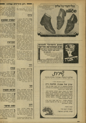 העולם הזה - גליון 2261 - 31 בדצמבר 1980 - עמוד 54 | ר ק הי רי ד ה עו ל ה! (המשך מעמוד )9 אף הוא היה הגבוה ביותר מאז שנערכים רישומים בנושאים אלה: 250.420 עובדים. : 1977/78 רק 30/0מבין תלמיד האוניברסיטאות היו