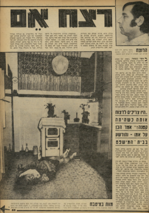 העולם הזה - גליון 2261 - 31 בדצמבר 1980 - עמוד 55 | הדלת היתד, ארוזה חבילה ובה סיגריות, כלי־רחצה, וחפצים חיוניים אחרים. אך חשדות המישטרה היו כה קלושים שהשופט סירב להאריך את מעצרו, ליותר משלושה ימים, ושלח אותו