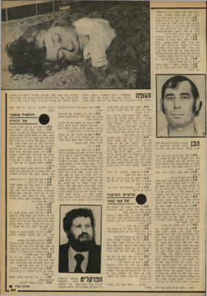 העולם הזה - גליון 2261 - 31 בדצמבר 1980 - עמוד 57 | רואה שאני סגור והסבו נגדי, לא מאסר־עולס, יותר טוב לשבת בכספת * שמה... ש.ג. ג לא, אז אני לא רוצה לצאת נכה. צ.פ : .זה הכי טוב מה שיש בסולם. אם כבר סגור עליך