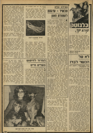 העולם הזה - גליון 2261 - 31 בדצמבר 1980 - עמוד 59 | מניי ל אי עול תכשיר ־ שיגעון ו ה חזו ת האון בלבוטק ץ )1 0 1 ״העולם הזה״ היה, מאז ומעולם, עיתון לאנשים שאיכפת להם. איכפת להם מה קורה למדינה, איכפת להם מה קזרה
