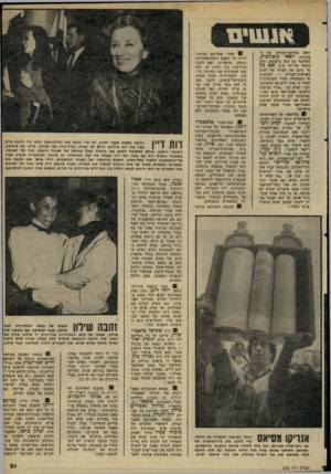 העולם הזה - גליון 2262 - 7 בינואר 1981 - עמוד 22 | 11*111111 ראש מחלקת־העליה של הסוכנות, רפאל קוטלוביץ, השתתף גם הוא בישיבה. הוא נשאל על-ידי ח״כ זאב כץ מי מימן את הסיור של להיס בארצות־הברית — הסוכנות או הממשלה.