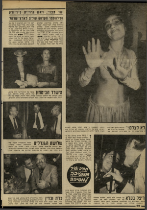 העולם הזה - גליון 2262 - 7 בינואר 1981 - עמוד 23 | וסילווסטו הקדוש סודם לארץ־ישראל אן, אלופים במילואים ואלופים בשירות פעיל, חברי־כנסת, עובדי מישרד־החקלאות והרבה אורחים אחרים .״הביקור הזה הוא המוצלח ביותר מכל