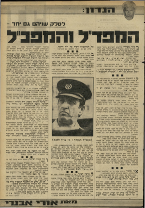 העולם הזה - גליון 2262 - 7 בינואר 1981 - עמוד 28 | ו ־ י נ 1־ 1 1 לסלק שניה ג •חד - הוופד־לוהחפב־ל ף* אחד משיריו הידועים והארוכים ביותר מתאר * היינריך היינה, המשורר הגרמני־היהודי בעל הלשון הארסית, ויכוח בין