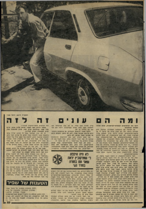 העולם הזה - גליון 2262 - 7 בינואר 1981 - עמוד 34 | המפפ ״ ל היו צ א הרצל שפיר ומה הופך את העיתונאים למשרתי־המישטרה, תחת שיהיו משרתי העיתונות• כל הפרשה עם ההקלטה הסמוייה, כביכול, היא תמוהה ביותר. אני לא מבין