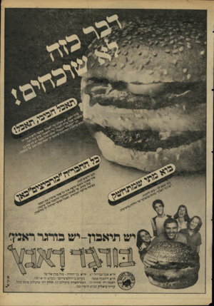 העולם הזה - גליון 2262 - 7 בינואר 1981 - עמוד 38 | ת״א א בן־ג בי רול .67ת״א בן־י הוד ה -מול בנין א ל־ ע ל ב ק רו ב ב ״ דו ל פינ ריו ם כ בי ש ת ״ א-י פו). ת״א דיזנגו ף סנטר. רעננה ר ח׳ א חוז ה . 70 רמת־השרון סו