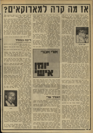 העולם הזה - גליון 2262 - 7 בינואר 1981 - עמוד 43 | אז מה קות לגאווסאים? חישוב יותר: הדיור השני של יוצאי־המע׳רב נדרשו לוותר על מורשתם התרבותית ה,,נחותה״ ולאמץ לעצמם מין קאריקטורה מנוונת של התרבות האירופית