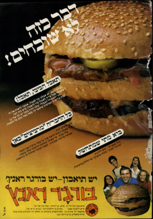 העולם הזה - גליון 2262 - 7 בינואר 1981 - עמוד 68 | יש תיאכון־יש כותר ראדך ח״א א בן־ג בי רול 67ת״א בן־י הודה -מו ל בנין א ל־ ע ל ב ק רו ב ב ״ דו ל פינ ריו ם ״( כ בי ש ת ״ א-י פו). 8 2 2ת״א דיזנגו ף סנטר. ברעננה