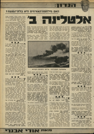 העולם הזה - גליון 2263 - 14 בינואר 1981 - עמוד 27 | ־ 1 3־ 11 האם מילחמת־האזרחים היא בלתי־נמנעת? א סויו ה ^ ה יקרה אם יגיע המערך לשילטון? קרוב לוודאי: מייחמת אזרחים כין הממשלה החוקית וכין המתנחלים של גוש־אמונים,