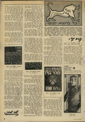 העולם הזה - גליון 2263 - 14 בינואר 1981 - עמוד 3 | זה התחיל -בפרשת מינוי הדובר. לכאורה — עניין קטן, אך כפי שמסתבר עתה, היתד, בו חשיבות נסתרת. מסכם את הדכדים יוסי ינאי: ״העולם הזה״ ,שבועון החדשות הישראלי. המערכת