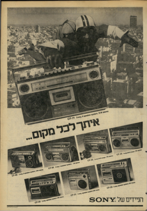 העולם הזה - גליון 2263 - 14 בינואר 1981 - עמוד 5 | * 60ז • א\ 5ו ־9ח0ז\יט<,׳ 80׳*י* אין ׳98 יו 0ז״, 80 יי״ .אין *׳8׳•0איסו ע׳ ־ז ס הניידים של:׳צי^נס יייזסייז אי4 מסוססיניקן