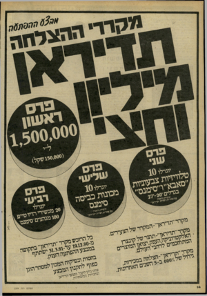 העולם הזה - גליון 2264 - 21 בינואר 1981 - עמוד 15 | 
