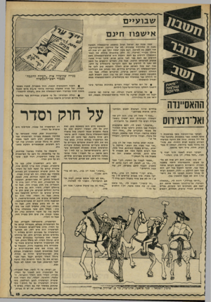 העולם הזה - גליון 2264 - 21 בינואר 1981 - עמוד 16 | שבועתם אישפוז חינם כמה שמח עם ישראל וצהל כששמע שהממשלה הטובה נתנה לו טלוויזיה צבעונית. לא עוד מחיקון ואנטי״מחיקון. תור הצבע בא לארצנו. העם בטח ישמח יותר אם ידע