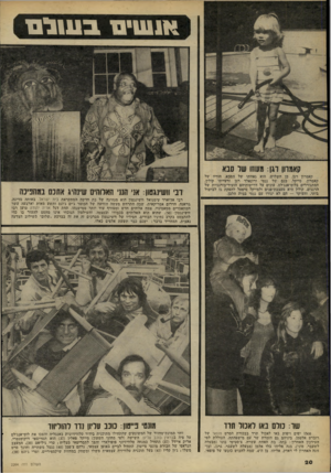 העולם הזה - גליון 2264 - 21 בינואר 1981 - עמוד 21 | 1*1ש עו ב עו ל ם קאמרון רגן, בן השלוש; הוא גאוותו של הסבא. הוריו של קאמרון, מייקל, בנם של ננסי ורונאלד רגן ורעייתו קולין, המתגוררים בלוס־אנג׳לס, עונים על
