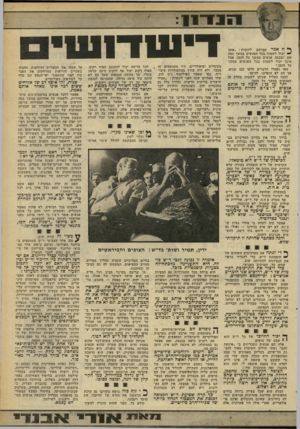 העולם הזה - גליון 2264 - 21 בינואר 1981 - עמוד 30 | 1ו 1ד11 ך* ה אמר אברהם לינקולן :״אתה יכול לשטות בכל האנשים במשך כמה זמן, ובכמה אנשים במשך כל הזמן, אבל אינך יכול לשטות בכל האנשים במשך כל הזמן.״ מאז נאמרו