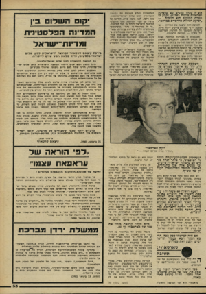 העולם הזה - גליון 2264 - 21 בינואר 1981 - עמוד 34 | אש״ף מנהל מגעים עם מיפדגה ישראלית ציונית (שד ״י) ,וקכע כי מטרת המגעים היא חיובית — ״יציקת יסודות פוליטיים במרחב״. למעשה דחה ערפאת את התירוץ — או הטענה — כי