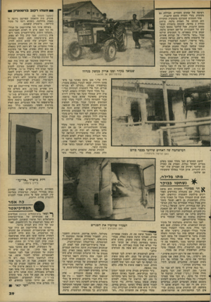 העולם הזה - גליון 2265 - 28 בינואר 1981 - עמוד 39 | 1מ ש הו ר קו ב ב=דוומא!דפ רשימה של עסקים חשודים, הכוללת גם מקומות, בעלי תעודה מטעם הרבנות. אחד העסקים שסביבם מתמקדת החקירה היא חנותם של האחים סלמה, ברחוב החלוץ
