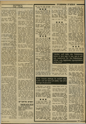 העולם הזה - גליון 2265 - 28 בינואר 1981 - עמוד 42 | אופ צי ה ש מופ צ -ה (המשך ממעוד )29 • יצרף לממלכתו במיל יון ורבע פלסטינים. תושבי הרצועה והגדה. הרואים ב־אש״ף את הנהגתם הלאומית. ושיראו במלך — אחרי הסכם כזה —