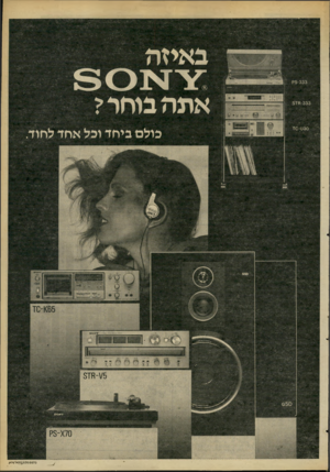 העולם הזה - גליון 2265 - 28 בינואר 1981 - עמוד 5 | באיזה אתה בוחר? כולם ביחד וכל אחד לחוד 1)65־סז \/5־ 8ז3 70ץ־3ק 0ו 0ום