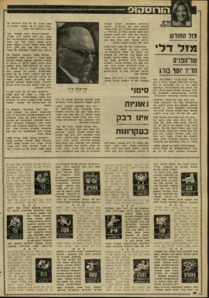 העולם הזה - גליון 2266 - 4 בפברואר 1981 - עמוד 10 | הורוסהוס מרים בנימיני מז ו ה חודש *31X8דל שו״הננים הד־־ו יוסר בורג בשעה 6.30 בבוקר 3־ ,31.1.1909 נולד אברהם יושף בורג. האופק העולה — גדי, שמש, דלי — ירח