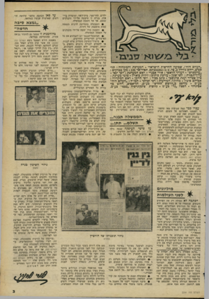 העולם הזה - גליון 2266 - 4 בפברואר 1981 - עמוד 3 | ילדים, בתי״ספד, בית־דואר, ומוסדות בריאות. בנייה זו תיעשה על-ידי הקבלנים עצמם, אך על חשבון הממשלה. •:הממשלה מתחייבת לרכוש בעצמה כמות מוסכמת של דירות. >• התכנון