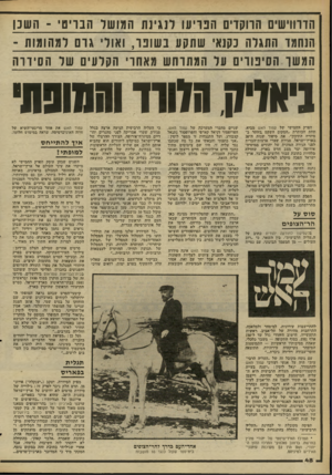 העולם הזה - גליון 2266 - 4 בפברואר 1981 - עמוד 48 | הדוווישים ה הקד ם ה בוי עו לנגינ ת המו שר ה בוי ט׳ -השכן הנחמד התגרה כקנאי שתקע ב שו ט־ ,ואור גו ם למהומות - ח מ שו הסיטו עד המתרחש מאחר הקרעים שד ה סידרה