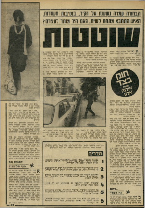 העולם הזה - גליון 2266 - 4 בפברואר 1981 - עמוד 63 | הבחווה עמדה נשענת עד הקיו, בנסיבות חשודות. האיש התחבא מתחת לשיח. האם היה מותו לעצרם? ך ן ראה את הפצצה הזאת׳ חתיכה *//לאללה,״ אמר עוזי לחברו לסיור, ראובן. עוזי