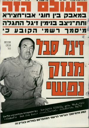 העולם הזה - גליון 2267 - 11 בפברואר 1981