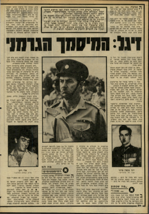 העולם הזה - גליון 2267 - 11 בפברואר 1981 - עמוד 34 | ^ ש מו עו ת החלו עוד לפני כמד, י י שנים. בתקופה שבד, ישב בבית־זזסו־הר ידע אשר ידלין לספר לכל מי שבא לבקר אותו :״זיגל מקבל פיצויים מגרמניה על־סמך הצהרה שלו שהוא
