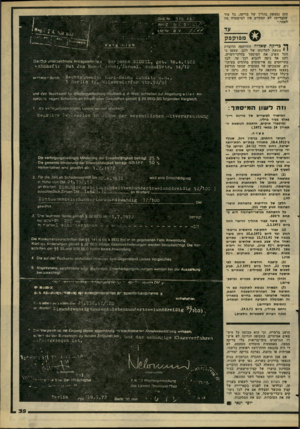 העולם הזה - גליון 2267 - 11 בפברואר 1981 - עמוד 35 | הזה נמצאת בהליך של בדיקה. כל עוד שהבדיקה לא תסתיים איו למישטרה מה לאמר.״ 516 מ פו קפק ו 1נ ! !ז ׳ ן י 7 6 ך י בדיקה. שאליה התייחסה הדוברת י י נוגעת לתלונתו של
