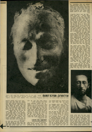 העולם הזה - גליון 2267 - 11 בפברואר 1981 - עמוד 49 | התצלום הזה צולם במיסדרונות של ימק״א, לפני הוועדה האנגלו־אמריקאית בשנת .1946 בתצלום נראה וייצמן משוחח עם מישהו מחברי״הוועדה, כשאל־חוסייני מאזין לו. התצלום הזה