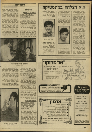 העולם הזה - גליון 2267 - 11 בפברואר 1981 - עמוד 54 | י* 91 הצלחה במתמטיקה הבחינה במתמטיקה נחשבת לאחת הקשות שבבחינות הבגרות. ״האולפן למתמטיקה״ בית ספר ערב לאקסטרנים, מבטיח שלימוד המתמטיקה יכול להיות קל ואפילו