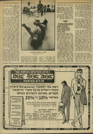 העולם הזה - גליון 2267 - 11 בפברואר 1981 - עמוד 55 | רה שופטי־שלום, אשר היו בסיור. המישטרה ערכה להם סיור שבו היו אמורים לראות את עבודת ה־מישטרה בשטח וכיצד היא מצליחה ללכוד עבריינים ולגלות סמים. לנגד עיניהם