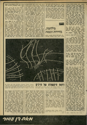 העולם הזה - גליון 2267 - 11 בפברואר 1981 - עמוד 69 | שטארק, ראש ממשלת־ישראל, מבהירה היא :״אפור אפילו להתערב לדייר השלישי. כשאתה כא כמגע עם פסיכופתים אתה נסחר; אתה עצמך געשה חולה־רוח״ וראש ממשלת ישראל משיב לה :
