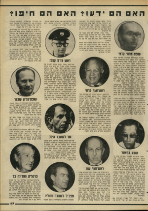 העולם הזה - גליון 2268 - 18 בפברואר 1981 - עמוד 23 | הא הס ידעו? הא החיפו? שופט מחוזי קדמי הדמות המעוררת סקרנות בפרשת קשר השתיקה היא שופט בית־המישפט־המחוזי י בירושלים, יעקוב קדמי. בעת מישפט עמום ברנם הוצנח קדמי,