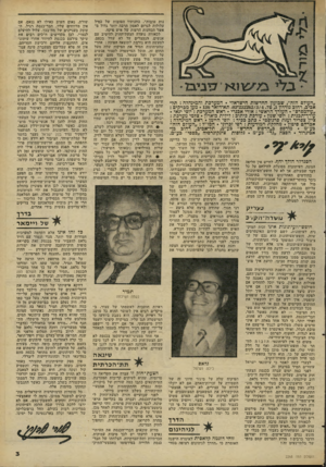 העולם הזה - גליון 2268 - 18 בפברואר 1981 - עמוד 3 | ״העולם הזה״ ,שבועון החדשות הישראלי. המערבת והמיגהלה: תל• אביב, רחוב גורדו־] ,3טל 232262/3/4 03 תא־דואר 136 מען מברקים : ״עולמפרס״ העורך הראשי: אורי אכנרי ראש