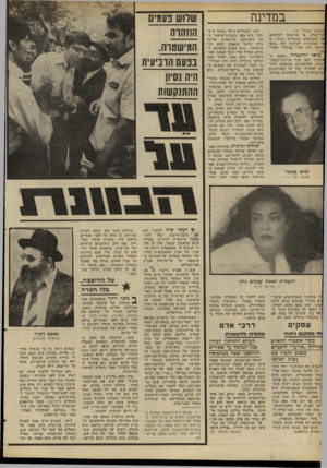 העולם הזה - גליון 2268 - 18 בפברואר 1981 - עמוד 32 | במדינה (המשך מעמוד )28 שי־חבלה, או שהתאמן לקראתם. אך השופטים הצבאיים הניחו, כי מי שמתגייס לאירגון כזה ״סופו שייקח חלק פעיל במעללי האיר־ 0בדאי להתבודד. המצב ה