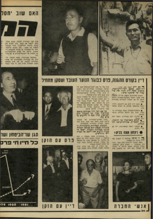 העולם הזה - גליון 2268 - 18 בפברואר 1981 - עמוד 34 | האם שוב יחסל עות לפני הבחירות לכנסת, המום ונבוך. תחת לשאול את עצמו ״איך למנוע את שיבת הליכוד לשילטון?״ עלול הציבור לשאול את עצמו :״איך למנוע שילטון־ יחיד של