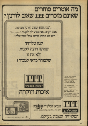 העולם הזה - גליון 2269 - 25 בפברואר 1981 - עמוד 14 | מה אומרים סוחרים שאינם מוכרים 111 שאוב לו ת ץ? נ תו ני ם מ תו ךמחקר ״ג א לו םישר אל ״ בקרב סו ח רי ט לויזיו ת עלעמדתםכל פי 111ש או ב לו רנ ץ :״ דעה חיו בי תעד