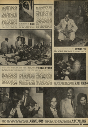 העולם הזה - גליון 2269 - 25 בפברואר 1981 - עמוד 22 | (המשך מעמוד )21 תקבלי את המיכנסיים בלי לבוא למדידות רבות, אפילו תשתי כוס קפה, וכעבור שעה תקבלי מיכנ־סיים מוכנים,״ הבטיחה לי 9 ״בעלי עוזר לי בבית,״ אמרה
