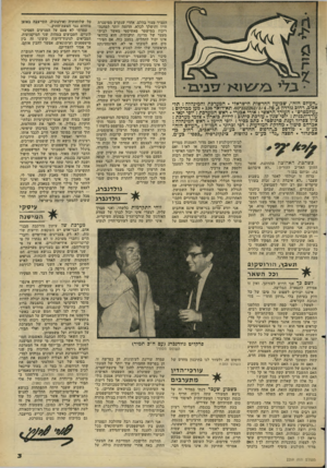 העולם הזה - גליון 2269 - 25 בפברואר 1981 - עמוד 3 | ״ ה עו לםהזה ״ ,ש כו עון החדשותהישרא לי המערכתוהמינהלה: ת ל ־ א בי ב, רחוב גו ר דון , 3ט ל 2 3 2 2 6 2 /3 /4 03ת א ־ דואר 136מ ען מברקים : ״ עו למפרס ״ ה עו
