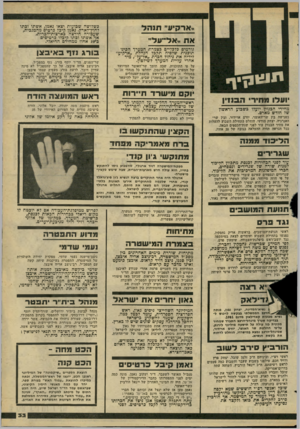 העולם הזה - גליון 2269 - 25 בפברואר 1981 - עמוד 33 | ייארקיע׳י תנ ה ל כשלושה שבועות יצאו נאמן, א שתו ובתו לחוץ־לארץ. נאמן קיבל כרמים מהמגבית, שעבודה הירצה בארצות־הכרית, אך א שתו וב תו קיבלו כרטיסים כ־ ±0אחוז