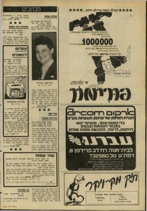 העולם הזה - גליון 2269 - 25 בפברואר 1981 - עמוד 4 | מכתבים הגרלה כזאת עוד לא היווה ... שיחק אנתוז חוות״דעת של מומחה על הופעת היחיד של שר־האוצר בטלוויזיה. לפני ארבעים שנה, בפרק זמן מסויים, בפולין הרחוקה, נהגתי